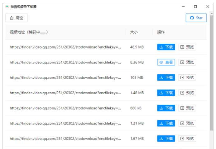 “微信视频号” 视频下载工具,支持Win+Mac双端，开源免费！