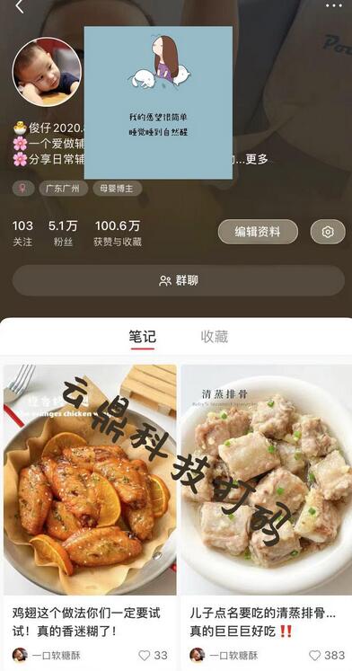 最新小红书母婴号宝妈粉回收项目，1个粉2元，一天轻松500+案例分享【粉丝包回收】