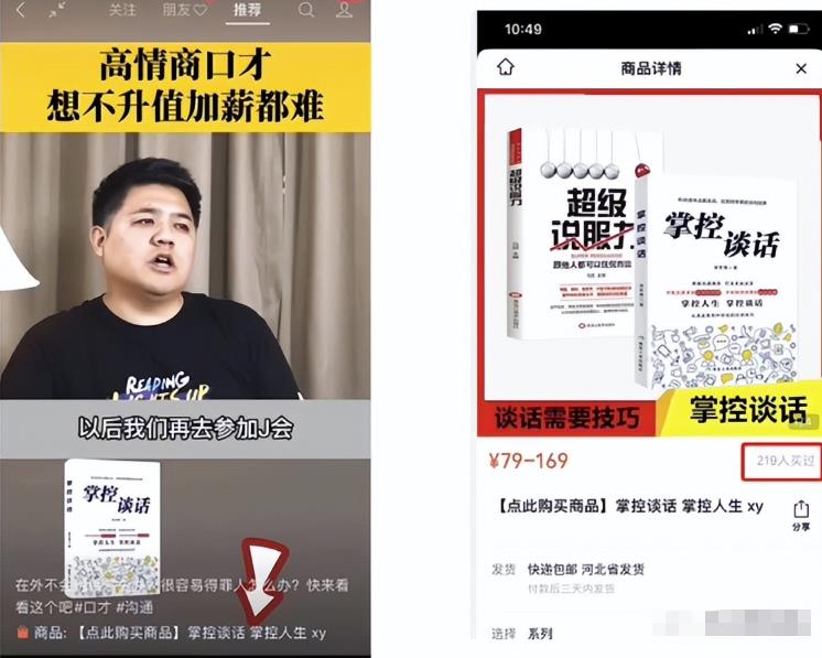 视频书单玩法崛起，2个人，一个月跑了20W佣金！
