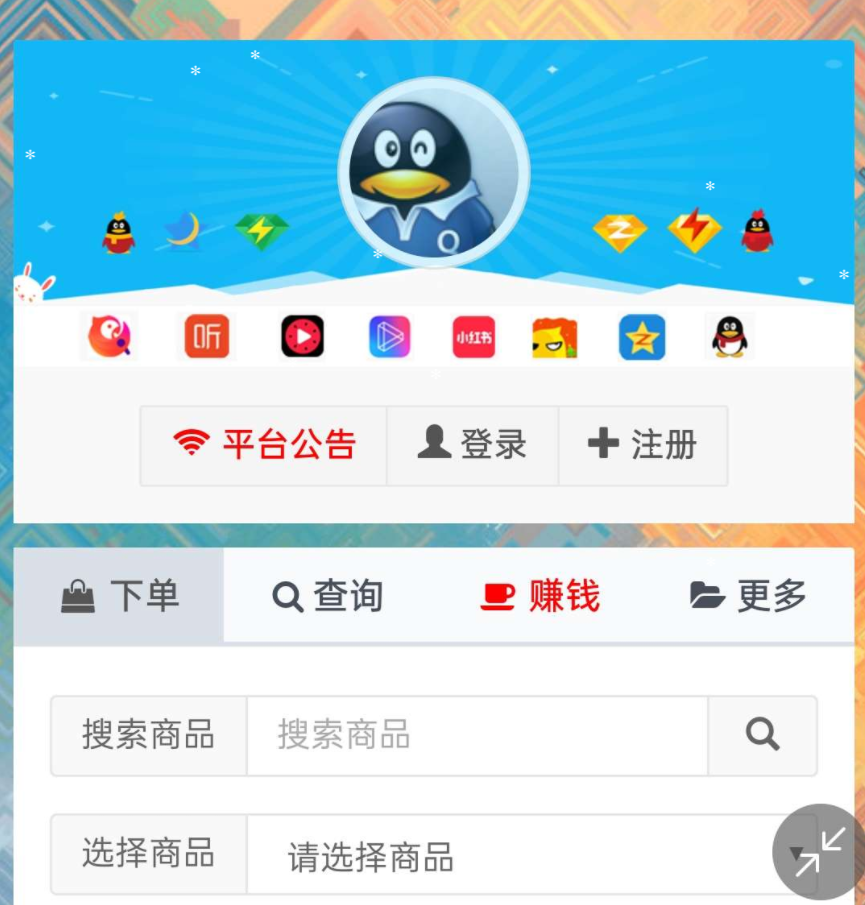 2023最新正版代刷网亲测可用源码
