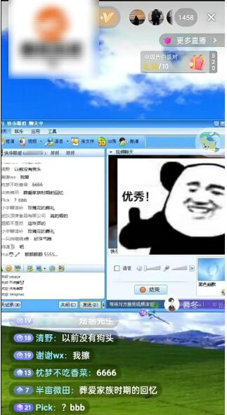 抖音怀旧QQ聊天复古风直播间,撸音浪第二弹,日入500+