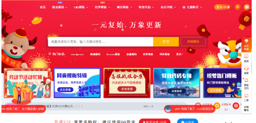 Ripro主题美化X系列 设计素材软件下载站-子主题简约大气风包图我图千图千库摄图昵图图虫网