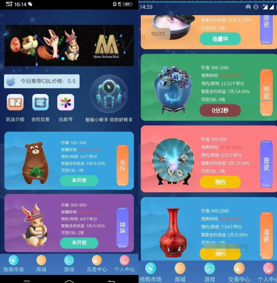 区块链挖矿源码 价值6万 支持商城 挖矿 otc 拍卖 抢宝 分销 带机器人 等等功能