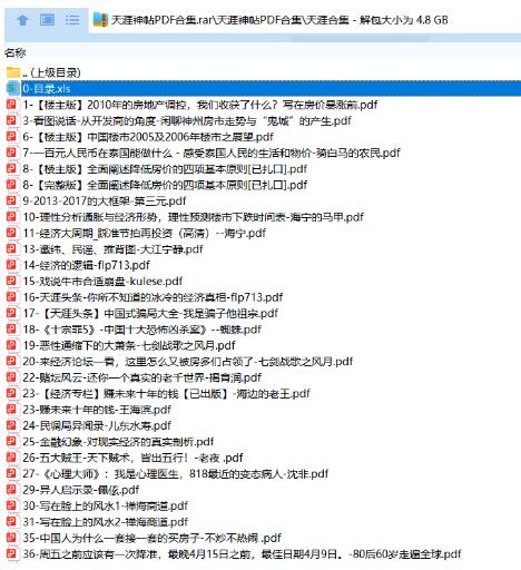 天涯论坛神帖引流变现虚拟项目,一条龙实操玩法分享给你(教程+资源)