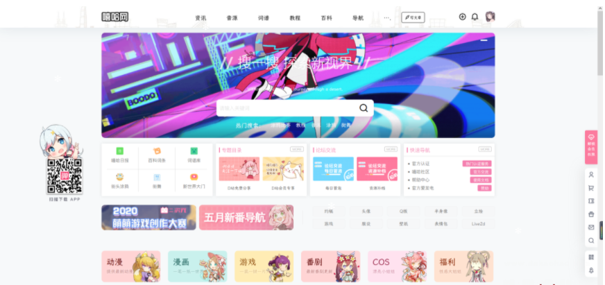 B2美化通用子主题 WordPress主题