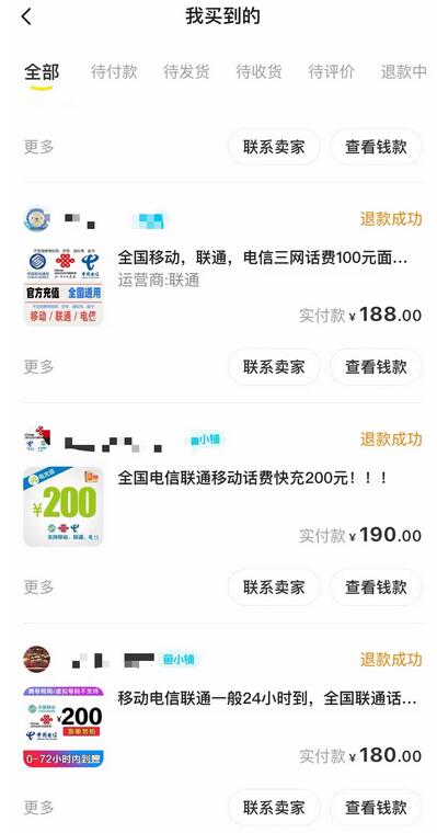 外面收费598的最新闲鱼无限白嫖话费项目，简单暴利【详细玩法教程】
