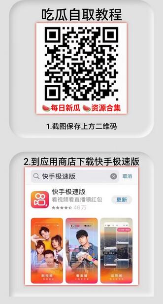 快手极速版拉新自动引流+自动裂变+自动成单【系统源码+搭建教程】