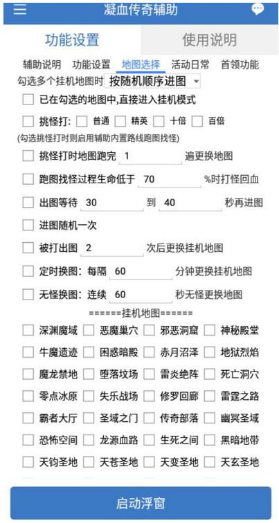 最新自由之刃传奇全自动打金项目，单号每天几十【脚本+回收】