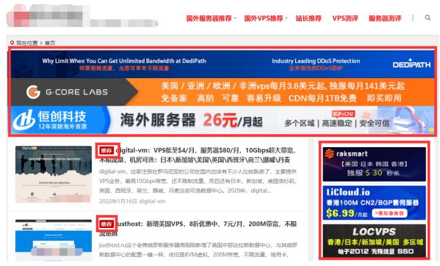 阿亮网创72计第47计:冷门VPS测评网,写文章月入过万