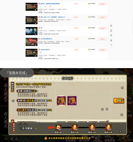 最新外面收费698火影忍者手游起号打金项目，一个号大概70块【软件+教程】