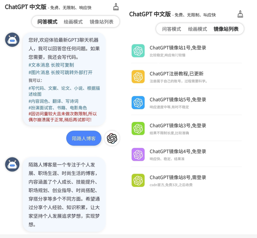安卓chatGPT在线v1.0 ai对话机器人