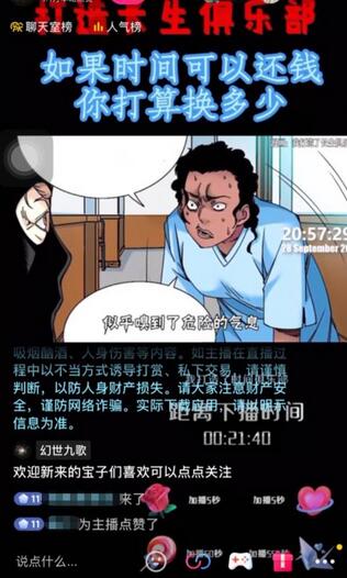 抖音无人直播·动漫解说项目:吸金挂机躺赚 可落地实操【工具+素材+教程】