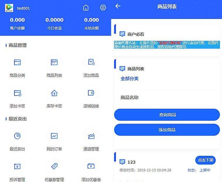 2023最新企业PHP多功能自动发卡平台源码+带WAP端/多套模板