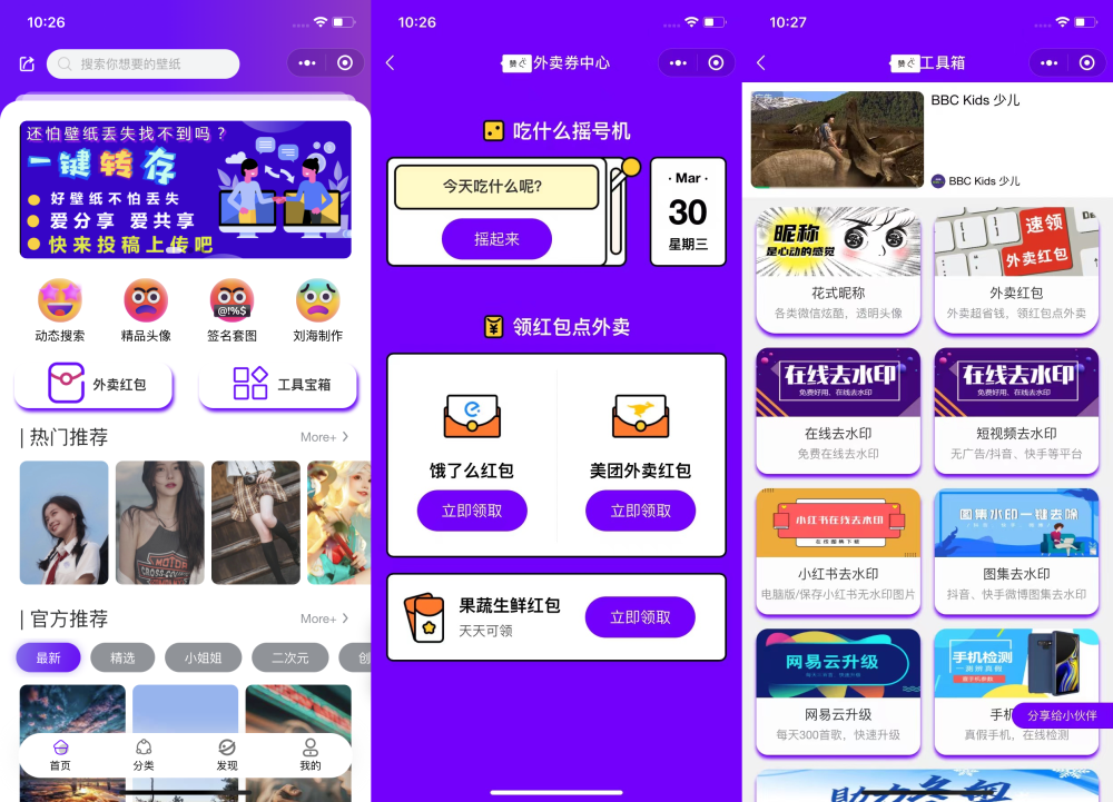 二开版优化新紫色UI云开发新款壁纸小程序源码支持用户投稿在线审核