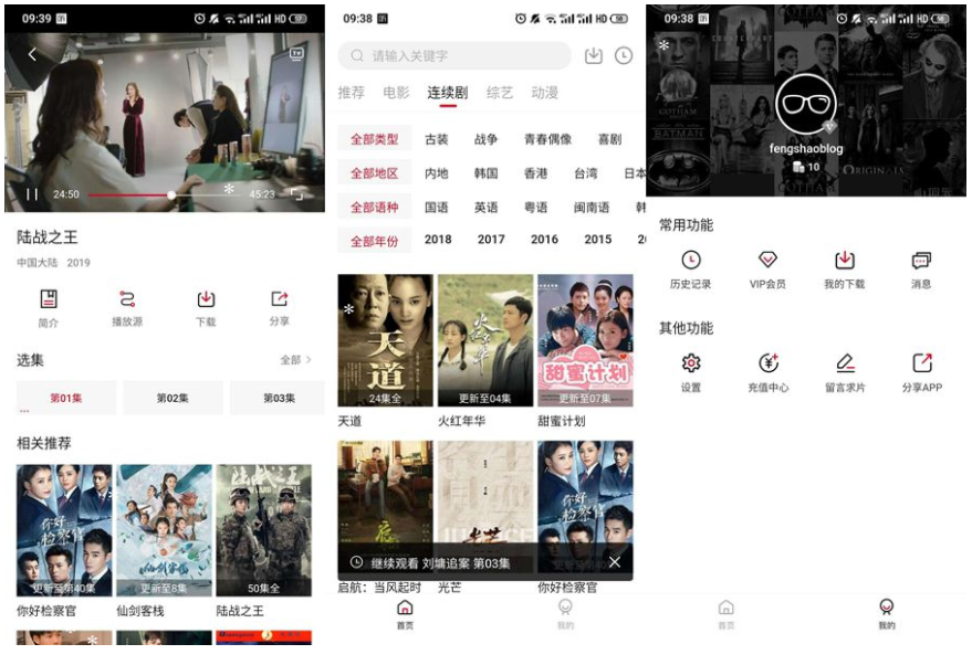 苹果CMS内核小龟影视双端APP源码