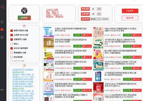 外面收费1800的拼多多商品微信群全自动分享商品赚取佣金软件【脚本+教程】