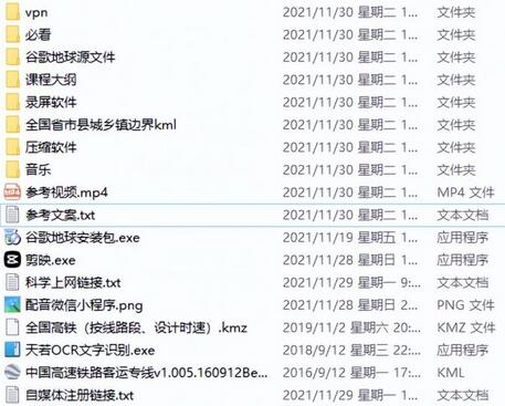 谷歌地球类高铁项目，日赚100，在家创作，长期稳定项目（教程+素材软件）