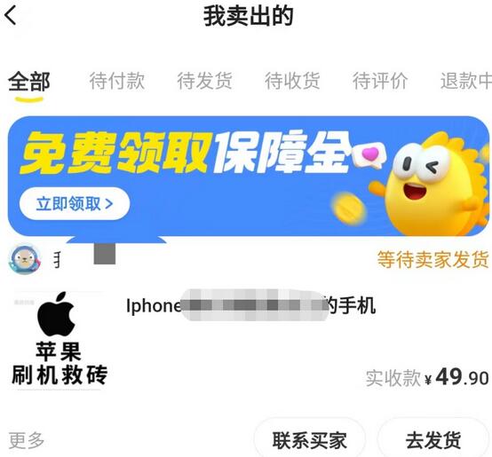 另类出售iPhone刷机抹机技术，一天100+左右 !