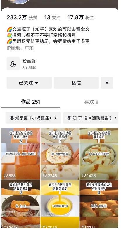 外面收费6880的小说推文拉新项目，个人工作室可批量做