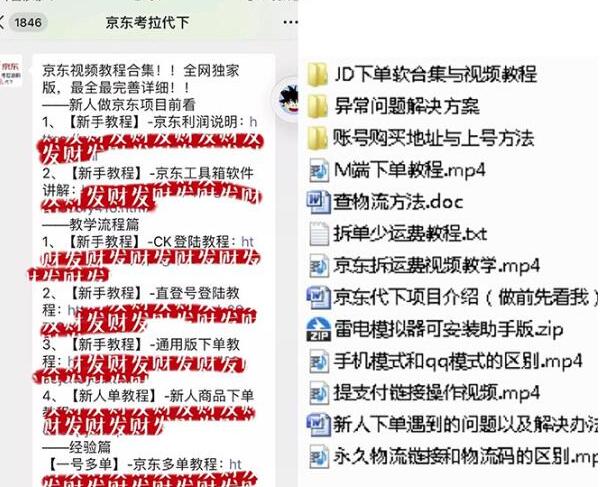 稳定长久项目京东代下批量低价撸货项目，一天至少100+【撸货脚本+教程】