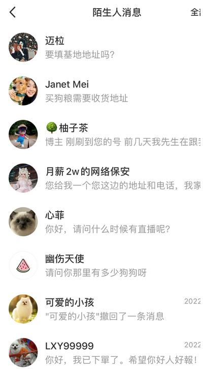 流浪狗暴力变现项目+0撸日入3000+的案例分享课【项目流程+操作详解】