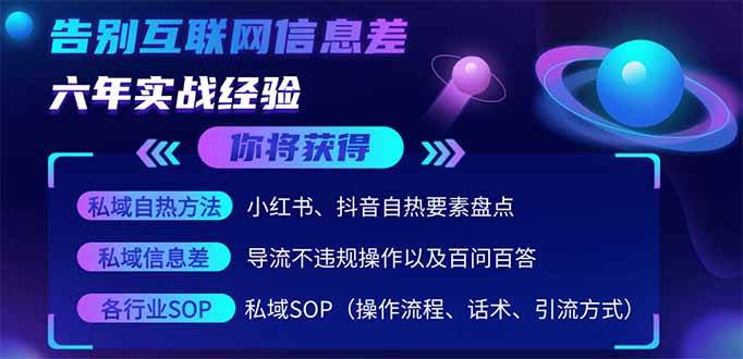 2025最新流量玩法出炉,无视平台风控,小红书暴利引流打法,日引流1000+
