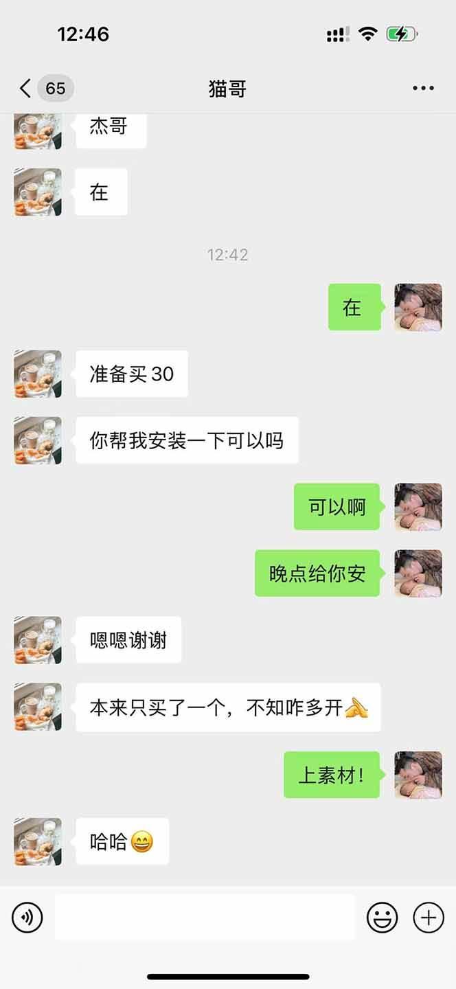 直播助手全自动看大平台直播赚钱,全自动无需人工干预,小白无脑日入1000