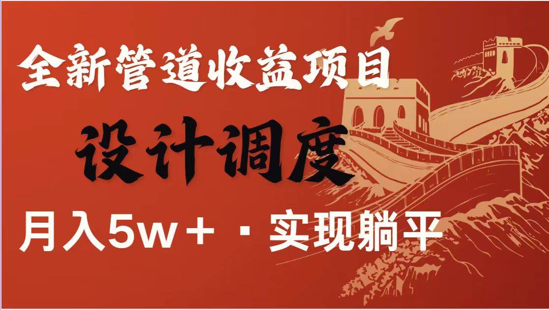 暴利项目,每天被动收益1500+,长期管道收益!0成本自己做老板!