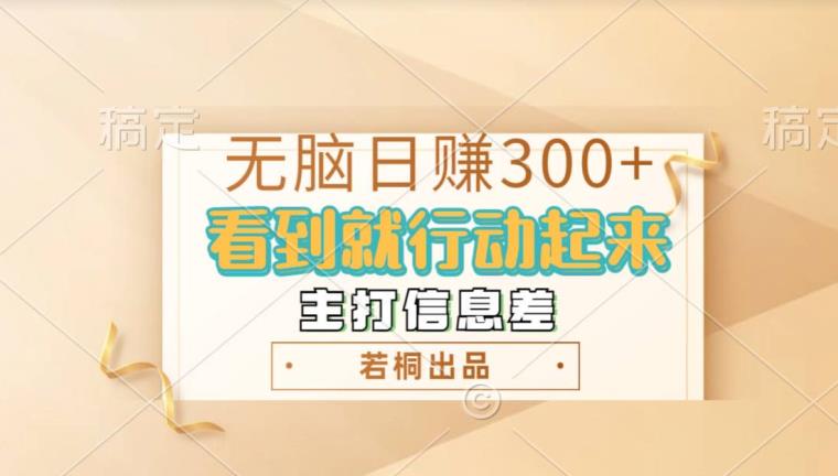 无脑搬砖小游戏,日入100+,多矩阵操作