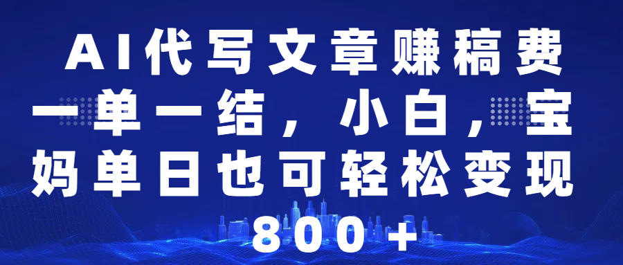 25年视频号全程代运营模式,只需提供账号,团队全程赋能,稳定月入5位数
