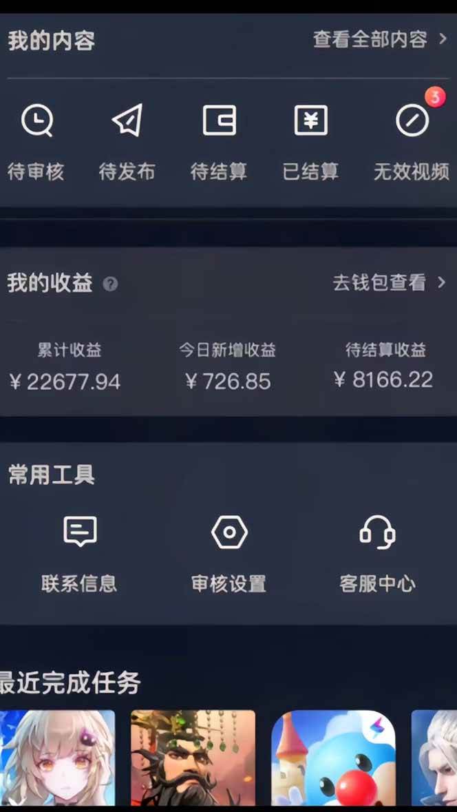蓝海风口差价项目,一单35,日入3500+,手机即可操作