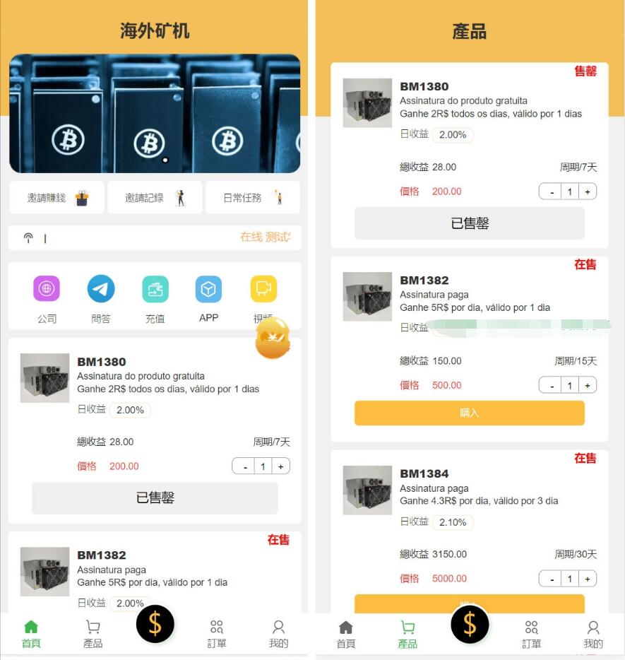 多语言矿机投资源码
