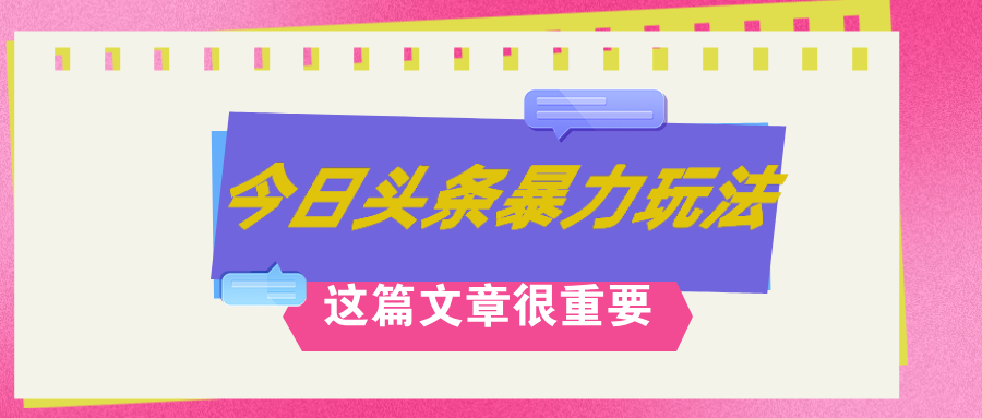 AI创作,八月底最新玩法!!!,轻松日入3k+,错过后悔一生