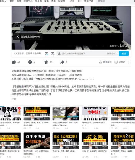 黄岛主·钢琴课程资料变现分享课,视频版一条龙实操玩法分享给你