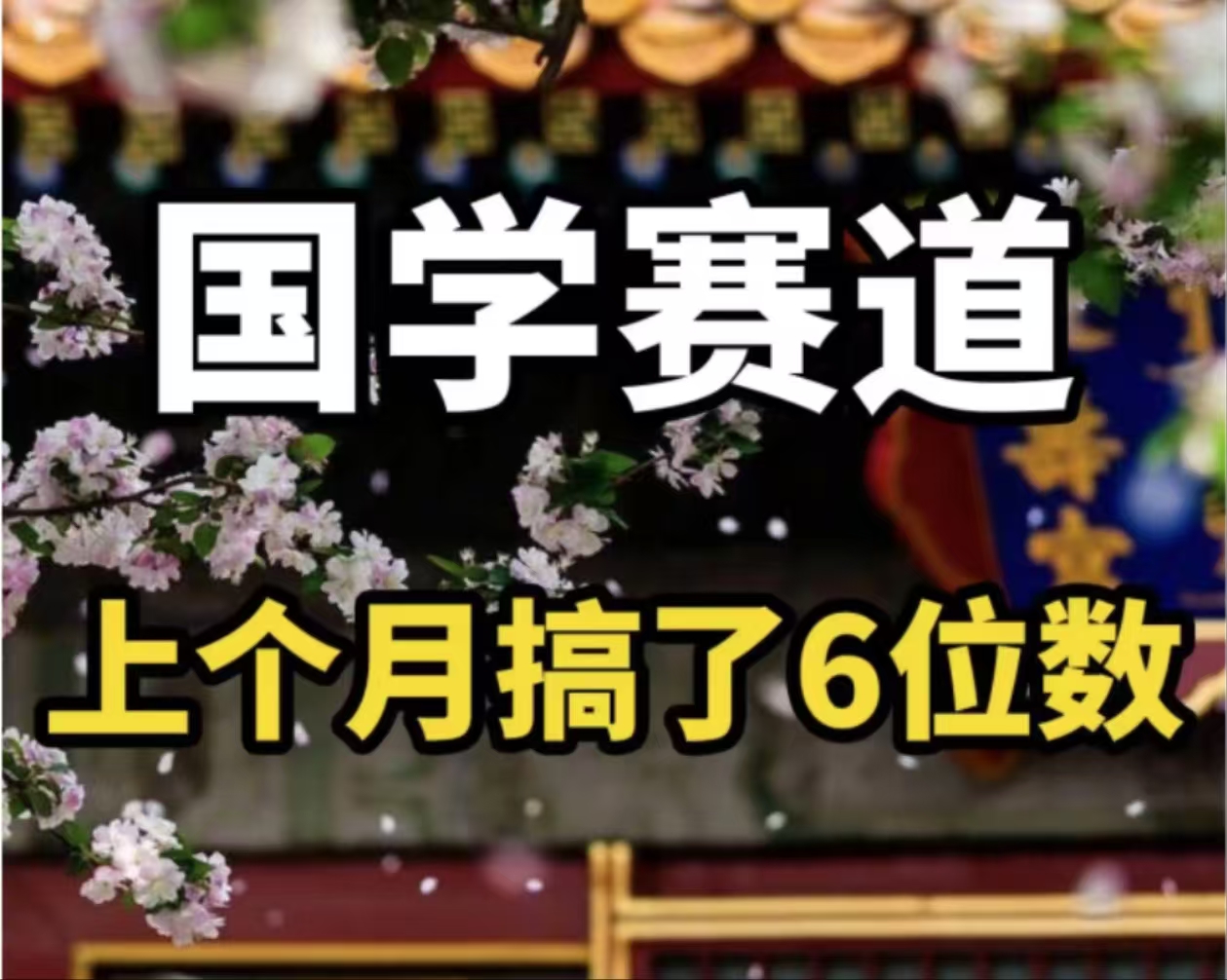 AI国学算命玩法,小白可做,投入1小时日入1000+,可复制、可批量