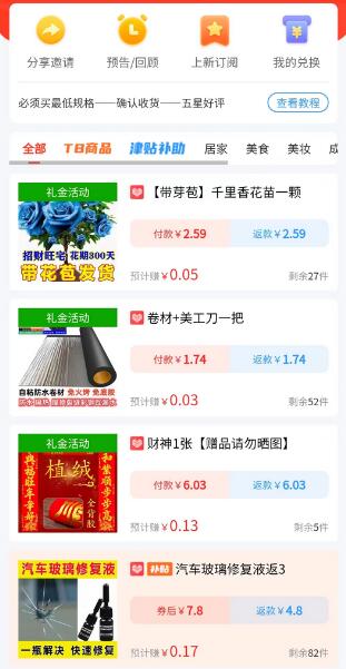 【全网首发】日入1000+免费撸商品平台+闲鱼双平台硬核变现,小白轻松上手