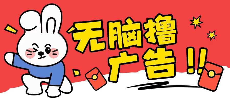 无限薅羊毛玩法,纯自撸无需养机一天2-3张【揭秘】