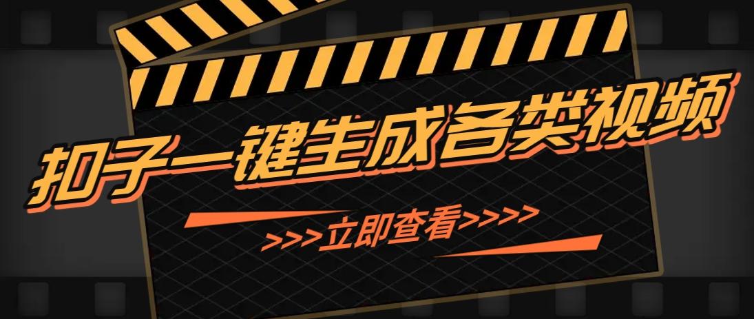 利用扣子工作流一键生成早教育儿类视频,新手也能轻松做出原创爆款作品