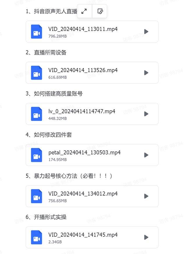 有声无人直播课程,单号一天可以变现200,新升级玩法,不会违规也不会封号
