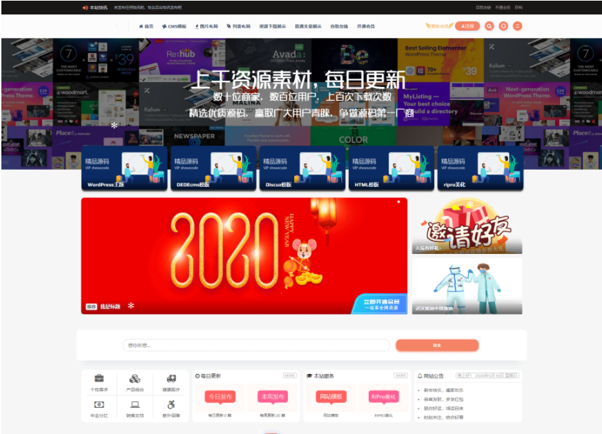 RiPro主题美化 banku-child扮酷子主题美化二次开发版集成到后台功能的全站美化包 持续更新
