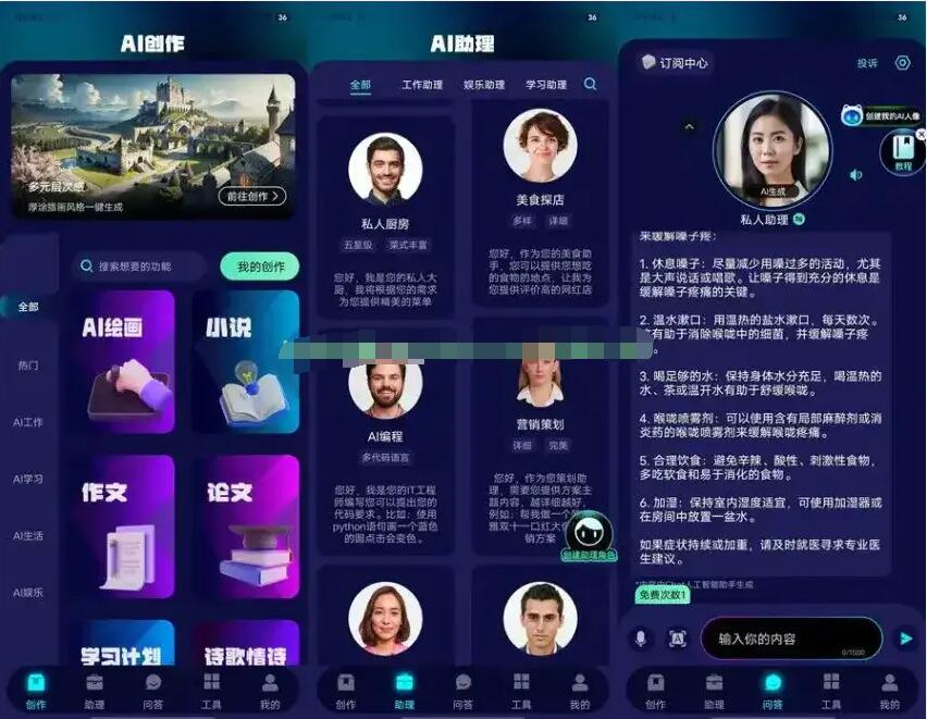 开源AI助手-chatgpt4.0-3.5-灵犀-文心一言等一网扫尽各种知名AI接口