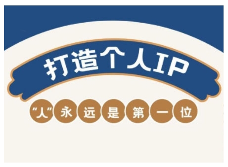 AIP训练营,从定位到实操,带你全方位提升,开启自媒体创富新征程