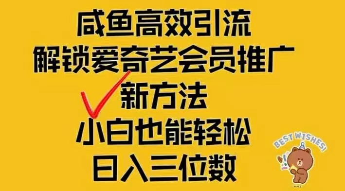 闲鱼新赛道变现项目,单号日入2000+最新玩法