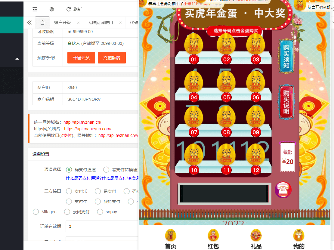 2023最新h5盲盒商城砸金蛋最新源码 修复版