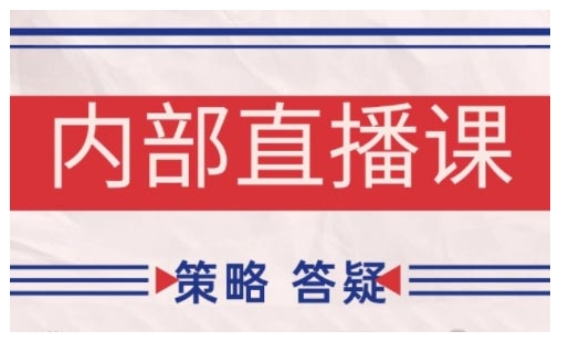 鹿鼎山系列内部课程(更新2025年2月)专注缠论教学,行情分析、学习答疑、机会提示、实操讲解