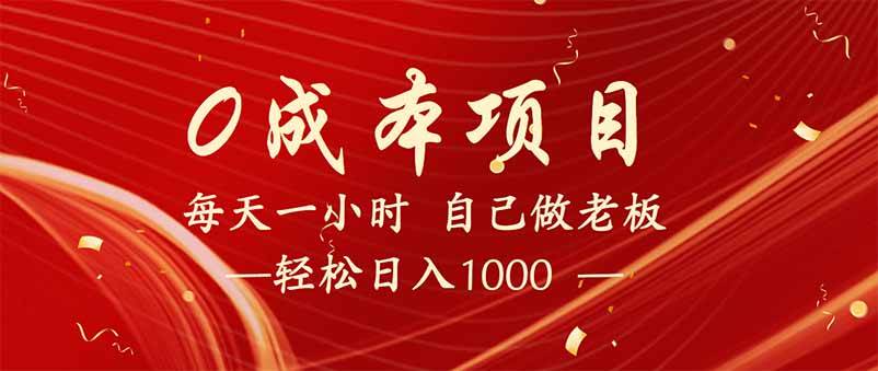 全新设计调度项目,每月被动收益,自己做老板!