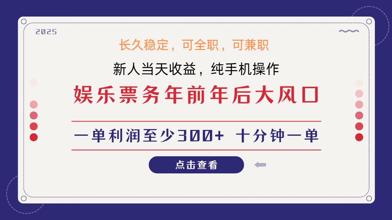 小任务项目，0投入，每天都有收益，一部手机即可，亲测一天100+，长期可做
