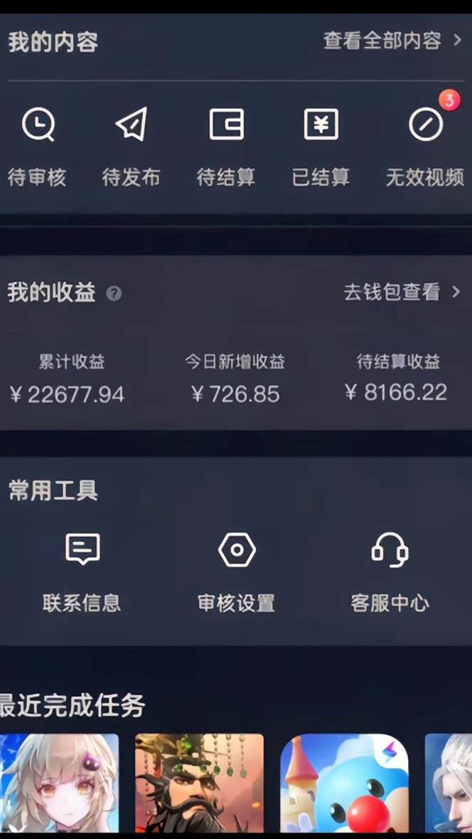 抖音手游全新玩法,一单50,小白一部手机日入3000+