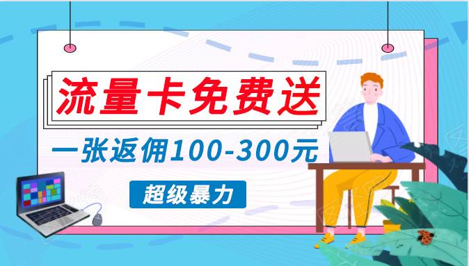 蓝海暴力赛道,0投入高收益,开启流量变现新纪元,月入万元不是梦!