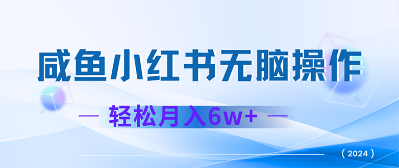 2024赚钱的项目之一,轻松月入6万+,最新可变现项目